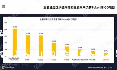 标题

如何将买入的USDT安全转入个人钱包