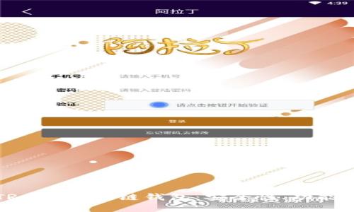 全面解析TRC20区块链钱包：安全性、功能和使用指南
