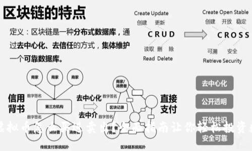 标题: 虚拟币怎么买进卖出？全面指南让你轻松投资数字货币