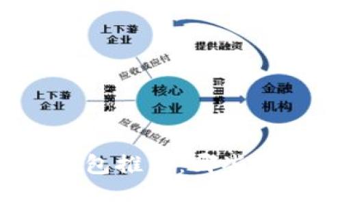 比特币存储钱包推荐：哪些银行值得信赖？