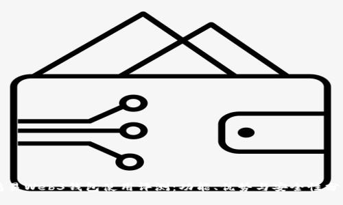 鸥易Web3钱包使用评测：功能、优势与安全性分析