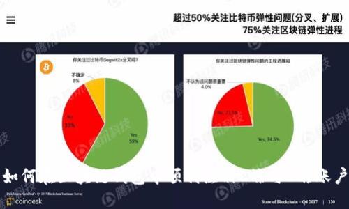 如何在区块链钱包中顺利注册C端与B端账户