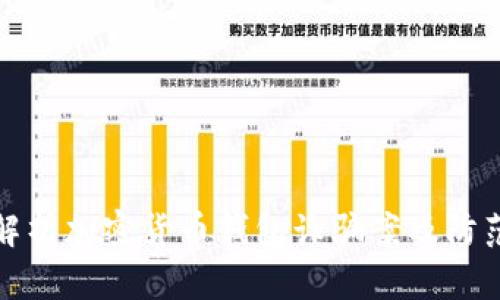 深入解析加密货币钱包诈骗案及防范措施