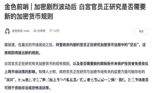 如何设置钱包TRX滑点以交易体验