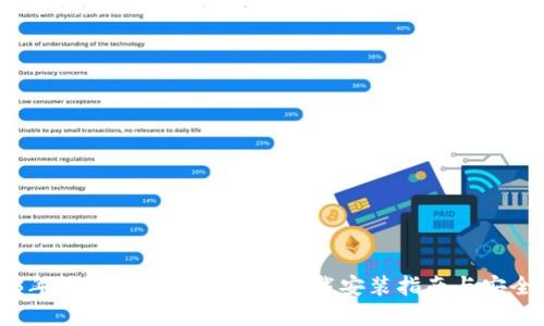 2023年最新版虚拟币钱包下载安装指南与安全提示