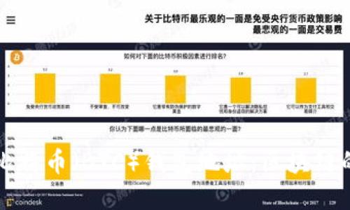 如何生成比特币（BTC）钱包地址：区块链的基础指南