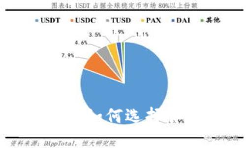 什么是虚拟币钱包？如何选择和使用虚拟币钱包？