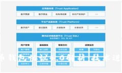 2023年虚拟币钱包协议4.0解