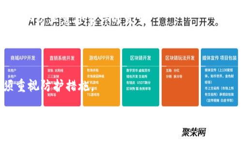 加密钱包是一种用于存储和管理加密货币（如比特币、以太坊等）的数字工具。与传统钱包不同的是，加密钱包专为安全存储加密资产而设计，其基本功能包括生成并保存用户的公钥和私钥，帮助用户在区块链网络上接收、发送和管理加密货币。下面是关于加密钱包的一些关键要素和详细解释。

### 加密钱包的基本概念

### 1. 什么是公钥与私钥

**公钥**：公钥是用户的加密地址，可以与他人分享，让他们向你发送加密货币。它可以被认为是一个银行账号，其他人可以通过它向你发送资金。

**私钥**：私钥是用户持有加密货币的凭证，类似于银行的密码，只有你自己知道。任何人得到你的私钥都可以控制你的资金，因此保护好私钥至关重要。

### 2. 加密钱包的类型

加密钱包主要分为以下几种类型：

- **热钱包**：连接互联网的加密钱包，使用方便但安全性相对较低。适合频繁交易的用户。
- **冷钱包**：不连接互联网的加密钱包，包括硬件钱包和纸钱包，安全性高，适合长期存储资产的用户。
- **桌面钱包**：安装在桌面或笔记本电脑上的钱包，控制权完全由用户掌握，具备一定的安全性。
- **移动钱包**：在智能手机上运行的应用，方便用户随时随地进行加密货币交易。
- **在线钱包**：由第三方服务提供商托管，易用但安全性较低，因其私钥存放在服务端而面临风险。

### 3. 加密钱包的安全性

加密钱包的安全性取决于多种因素，包括钱包类型、私钥管理、备份和加密措施。用户需要采取严格的安全措施来保护自己的加密资产，例如使用强密码、启用双重认证、定期备份钱包，并保持软件更新。

### 4. 如何选择合适的加密钱包

选择合适的加密钱包取决于用户个人需求和投资习惯。用户应考虑以下因素：

- 交易频率
- 安全性需求
- 对用户界面的友好性要求
- 是否需要支持多种加密货币

## 相关问题

### 1. 加密钱包如何工作？

加密钱包通过生成和管理公私钥对来工作，同时与区块链网络进行交互。用户使用钱包发起交易时，钱包会使用私钥对交易进行签名，而公钥用于验证签名的有效性。

### 2. 加密钱包的安全性如何保证？

加密钱包的安全性依赖于用户对私钥的管理和钱包的存储方式。使用冷钱包、启用双重认证和定期备份都是提高安全性的有效手段。

### 3. 热钱包与冷钱包的比较？

热钱包适用于频繁交易，使用方便但安全性欠佳；冷钱包则提供更高的安全性，适合长期存储加密资产，但使用不够便捷。

### 4. 如何选择适合自己的加密钱包？

用户选择加密钱包时需根据自己的交易习惯、资产安全需求和对多种货币的支持考虑，结合钱包的功能和易用性做出决定。

### 5. 加密钱包的备份与恢复方法？

加密钱包的备份通常包括导出种子短语或私钥，通过这些信息用户可以在设备丢失或损坏后恢复钱包访问。建议定期进行备份，以防止意外事件的发生。

### 6. 未经授权的交易风险是什么？

如果私钥泄露或存储在不安全的环境中，黑客可能会访问钱包并进行未经授权的交易，这可能导致用户资产的损失。因此，必须重视防护措施。

这些问题涵盖了加密钱包的各个方面，为用户提供了全面的理解和保护加密资产的建议。