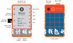 深入剖析迪菲计划以太坊