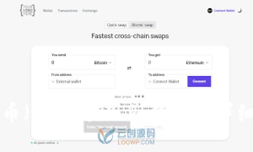 瑞波币（XRP）提现到钱包的详细指南