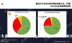 2023年最佳比特币电子钱包