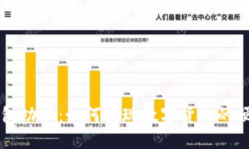 区块链钱包红包功能：如何实现数字货币的便捷转账与分享