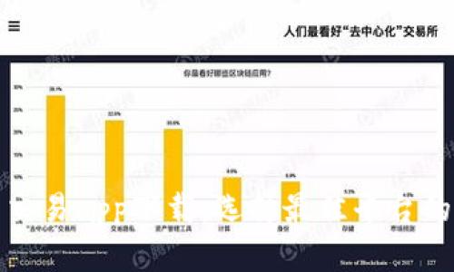 数字货币交易app下载：选择最佳平台的全面指南