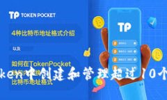 如何在imToken中创建和管理