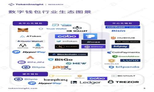 全面解析区块链钱包需求文档的基本结构与关键要素