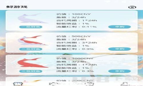 
比特币及其钱包的全面指南：安全性、选择与使用技巧