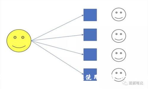 如何安全管理你的USDT钱包：使用截图的方法与技巧