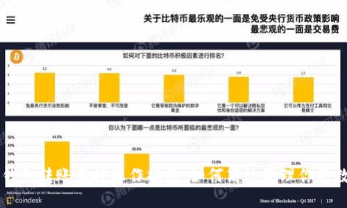 区块链钱包转账监控操作指南：如何高效管理你的数字资产