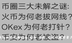 XRP钱包内网使用指南：安