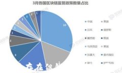 USDT转账记录存在但钱包余