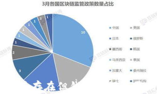 
USDT转账记录存在但钱包余额为零的原因解析