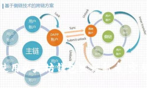 如何使用以太坊钱包发行新币：完整指南