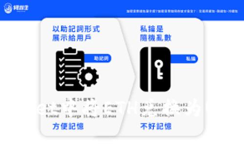 : 如何在tpWallet中将ETH兑换为USDC的详细指南