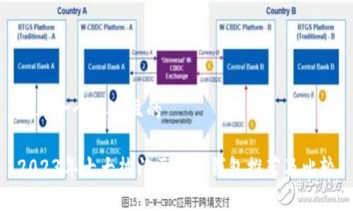 思考一个接近且的

2023年十大热门区块链钱包推荐及比较