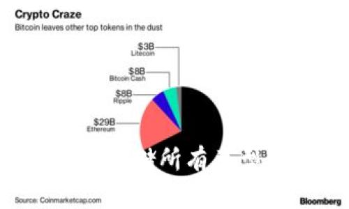 虚拟货币钱包能存储所有类型的数字货币吗？