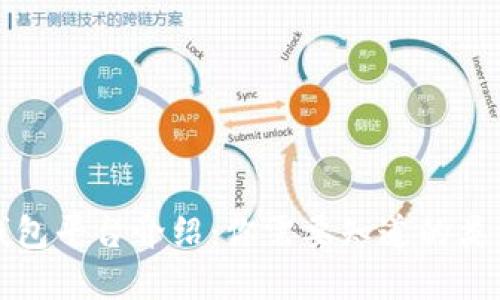 区块链钱包平台介绍：你需要知道的类型与选择