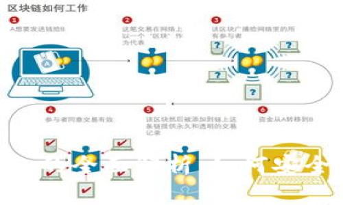 数字藏品对接钱包的全面解析：如何安全存储和交易NFT?