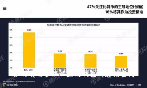 如何有效管理以太坊钱包的存储空间