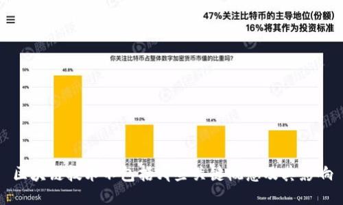 区块链技术不包括哪些关键概念及其影响