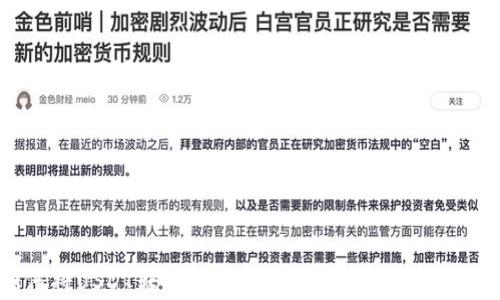 
如何将USDT转换为BNB：详细指南与注意事项