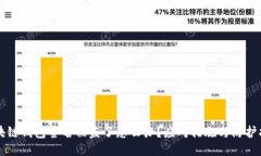区块链钱包签名被盗了怎